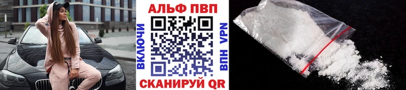 Alfa_PVP VHQ  Гаврилов-Ям 