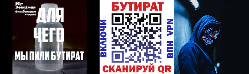цены   Гаврилов-Ям  БУТИРАТ жидкий экстази 