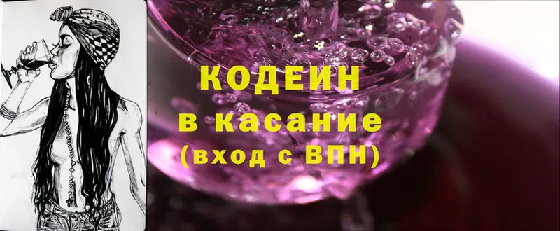 Кодеиновый сироп Lean напиток Lean (лин)  магазин продажи   Гаврилов-Ям 