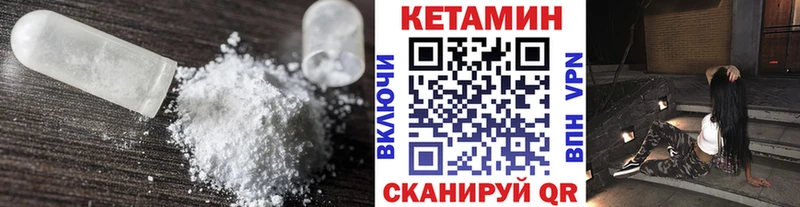 Кетамин ketamine  Гаврилов-Ям 