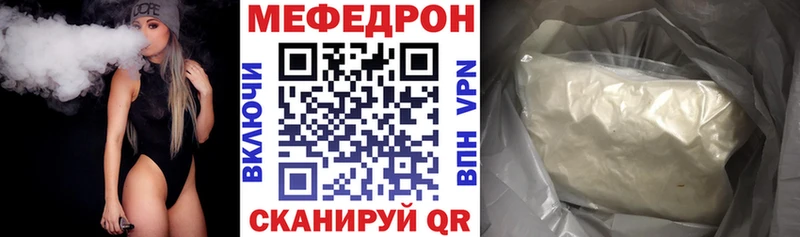 закладка Гаврилов-Ям МЯУ-МЯУ мука