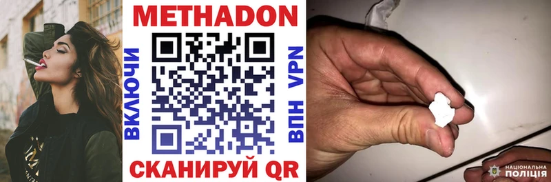 закладка  Гаврилов-Ям  МЕТАДОН кристалл 